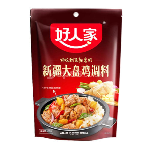 HRJ Seasoning For Xinjiang Style Chicken 180g - YEPSS - 叶哺便利中超 - 英国最大亚洲华人网上超市