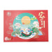 Golden Lily Custard Flavour Mooncakes 6 Pieces 270g - YEPSS - Online Asian Snacks Oriental Supermarket UK