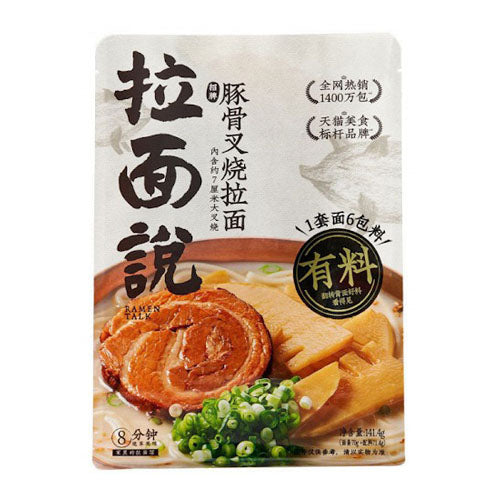 Ramen Talk Chashu (Pork) Tonkotsu Ramen 141.4g - YEPSS - Online Asian Snacks Oriental Supermarket UK