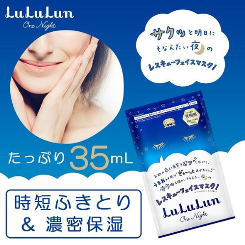 LuLuLun One Night Rescue Face Mask Exfoliate 1 Sheet 35ml - YEPSS - 叶哺便利中超 - 英国最大亚洲华人网上超市