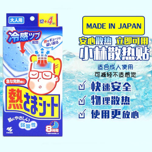Kobayashi Cooling Gel Sheet Adult 16pcs - YEPSS - 叶哺便利中超 - 英国最大亚洲华人网上超市