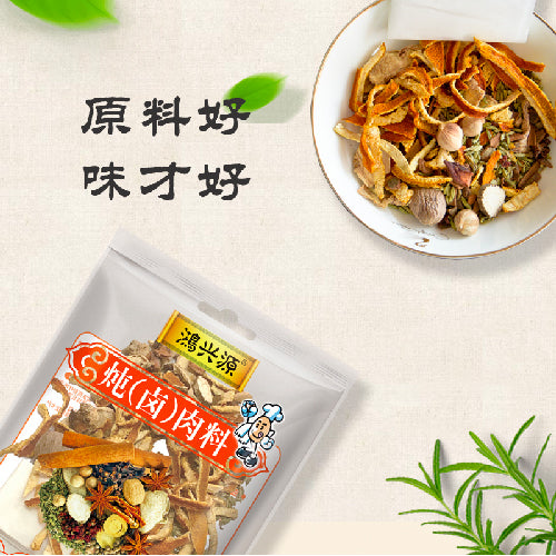 Hong XinYuan Condiment for Stewed Meat 35g - YEPSS - 叶哺便利中超 - 英国最大亚洲华人网上超市