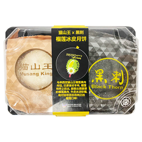 Snowy Musang King & Black Thorn Durian Mooncakes 2 Pieces - YEPSS - 叶哺便利中超 - 英国最大亚洲华人网上超市