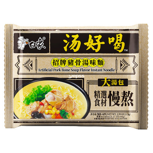 Baixiang Yummy Soup Instant Noodle Signature Pork Bones Soup Flavour Multi Packs 5x113g - YEPSS - 叶哺便利中超 - 英国最大亚洲华人网上超市