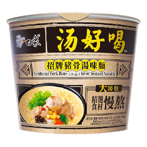 Baixiang Yummy Soup Instant Noodle Signature Pork Bones Soup Flavour (Bowl) 108g - YEPSS - 叶哺便利中超 - 英国最大亚洲华人网上超市