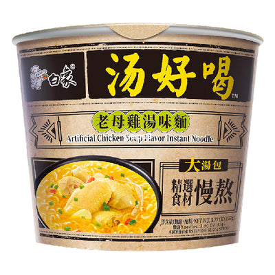 Baixiang Yummy Soup Instant Noodle Mature Chicken Soup Flavour (Bowl) 107g - YEPSS - 叶哺便利中超 - 英国最大亚洲华人网上超市