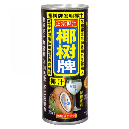 Yeshu Coconut Juice Drink 245ml - YEPSS - 叶哺便利中超 - 英国最大亚洲华人网上超市