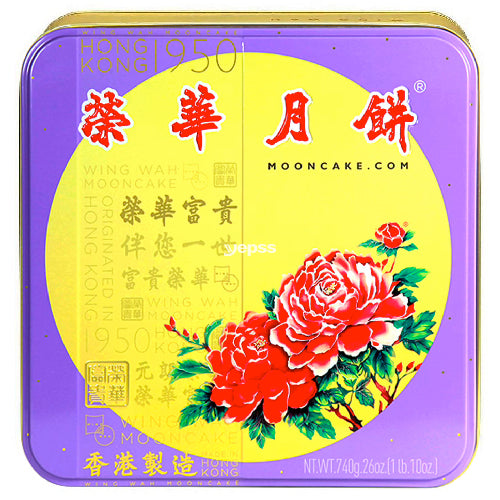 Wing Wah White Lotus Seeds Paste Mooncakes 4 Pieces 740g - YEPSS - 叶哺便利中超 - 英国最大亚洲华人网上超市