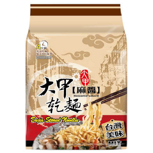 Da Jia Stirred Noodles Sesame Sauce Multi Packs 4x126g - YEPSS - 叶哺便利中超 - 英国最大亚洲华人网上超市