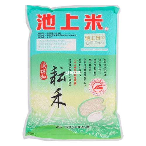 Chih Shang Taiwan Premium Rice 2kg - YEPSS - 叶哺便利中超 - 英国最大亚洲华人网上超市