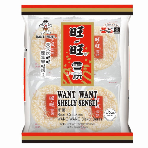 Want Want Shelly Senbei Rice Cracker Original Flavour 72g - YEPSS - 叶哺便利中超 - 英国最大亚洲华人网上超市
